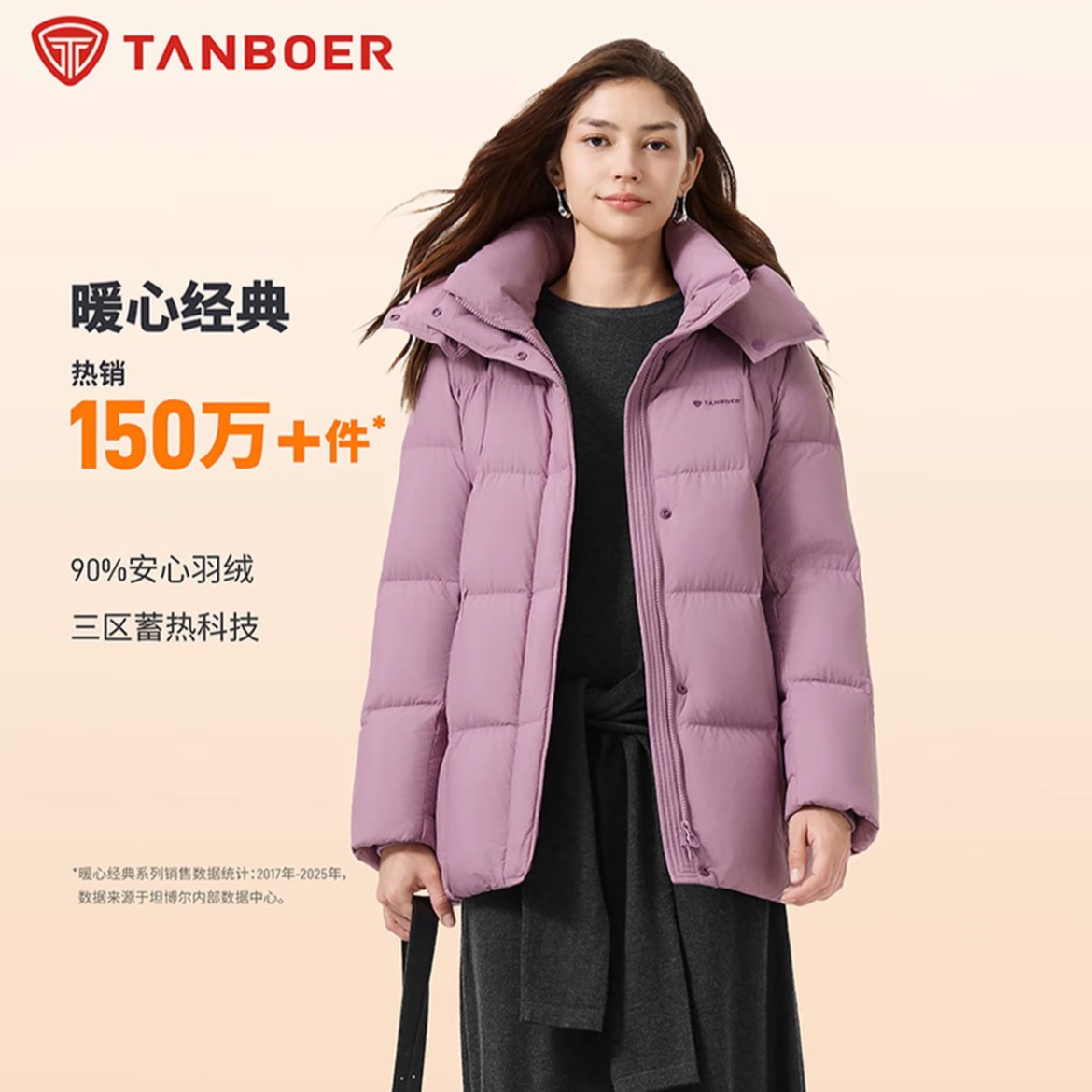 【官方】坦博尔女妈妈款中长款羽绒服大气羽绒服送母亲礼物558Z-1