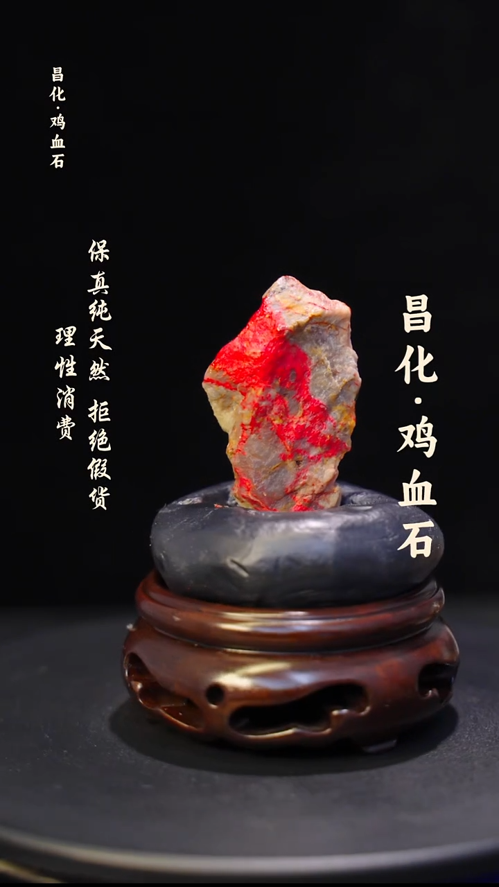 昌化鸡血石昌化鸡血石印章石料-JJ
