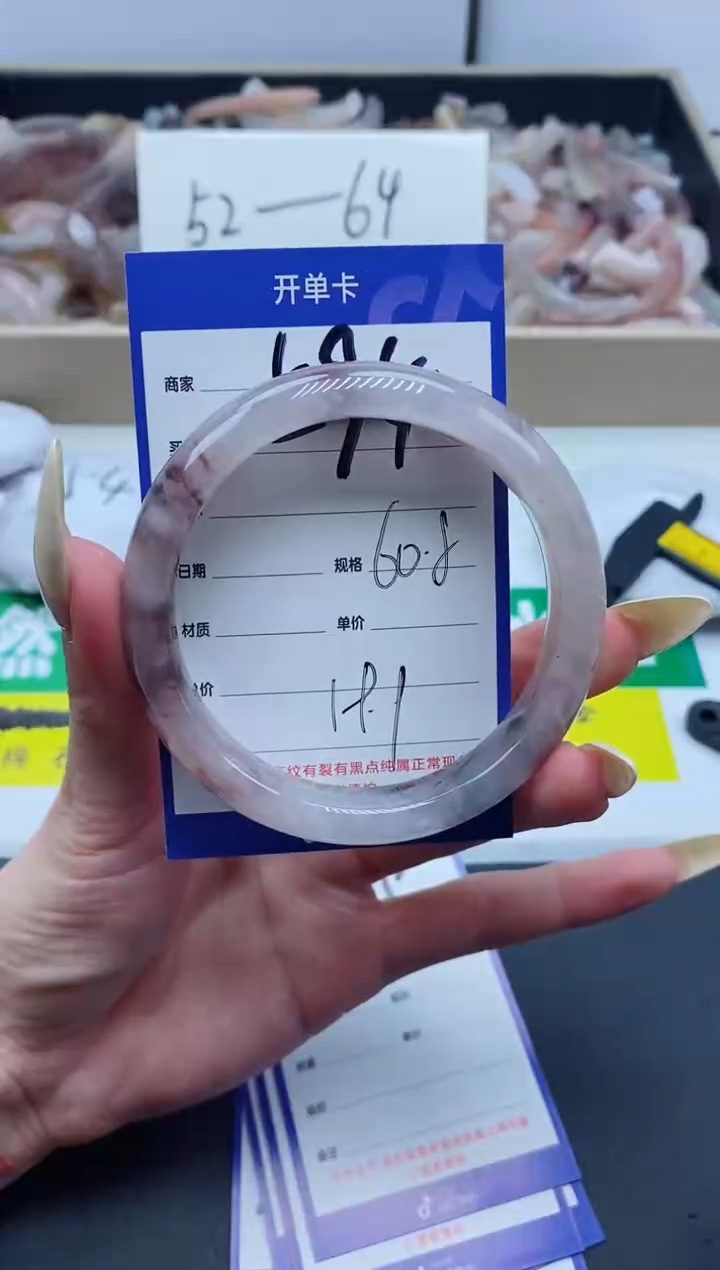 【闪购商品】石英质玉手镯未镶嵌594-60