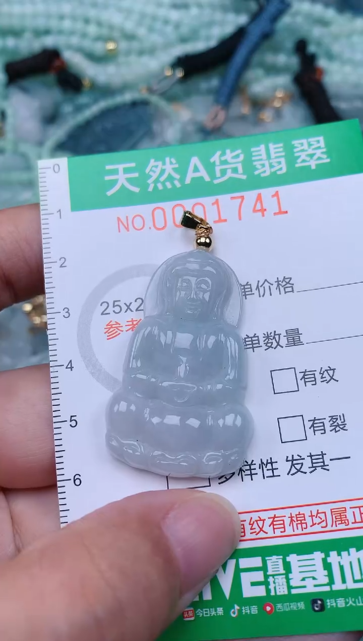 翡翠未镶嵌颈饰.0001741