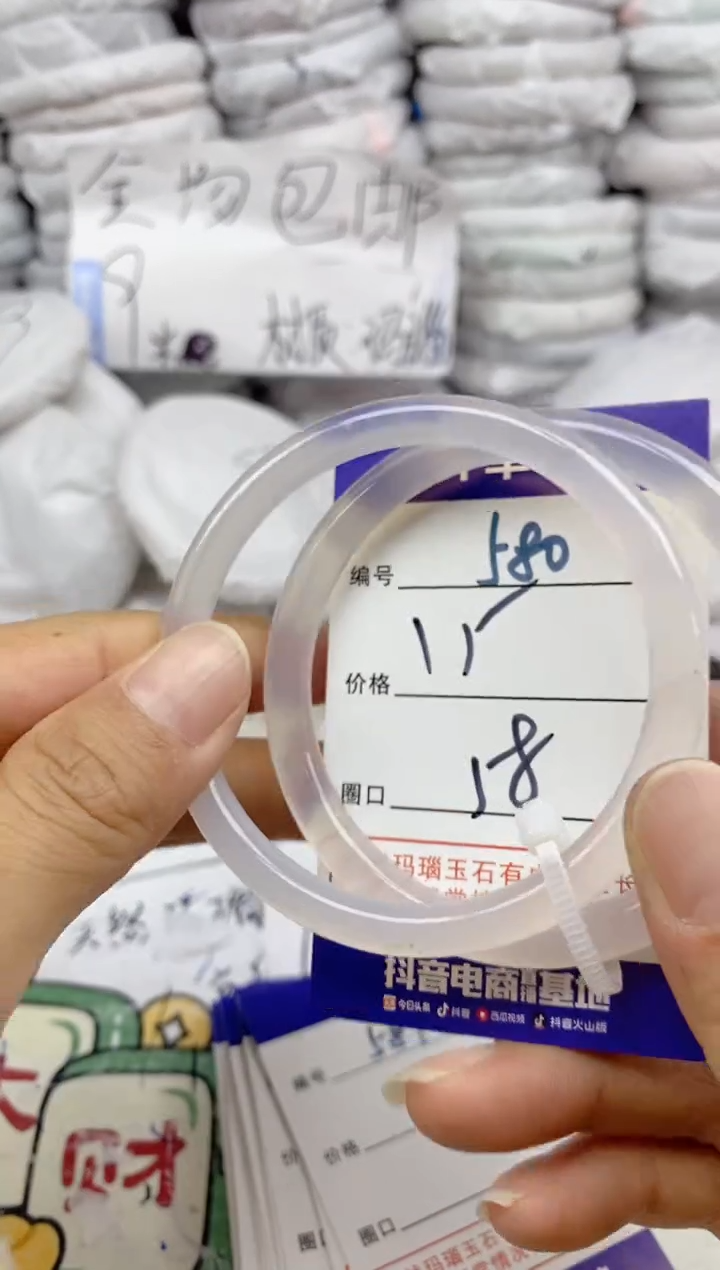 手镯玛瑙/玉髓未镶嵌580