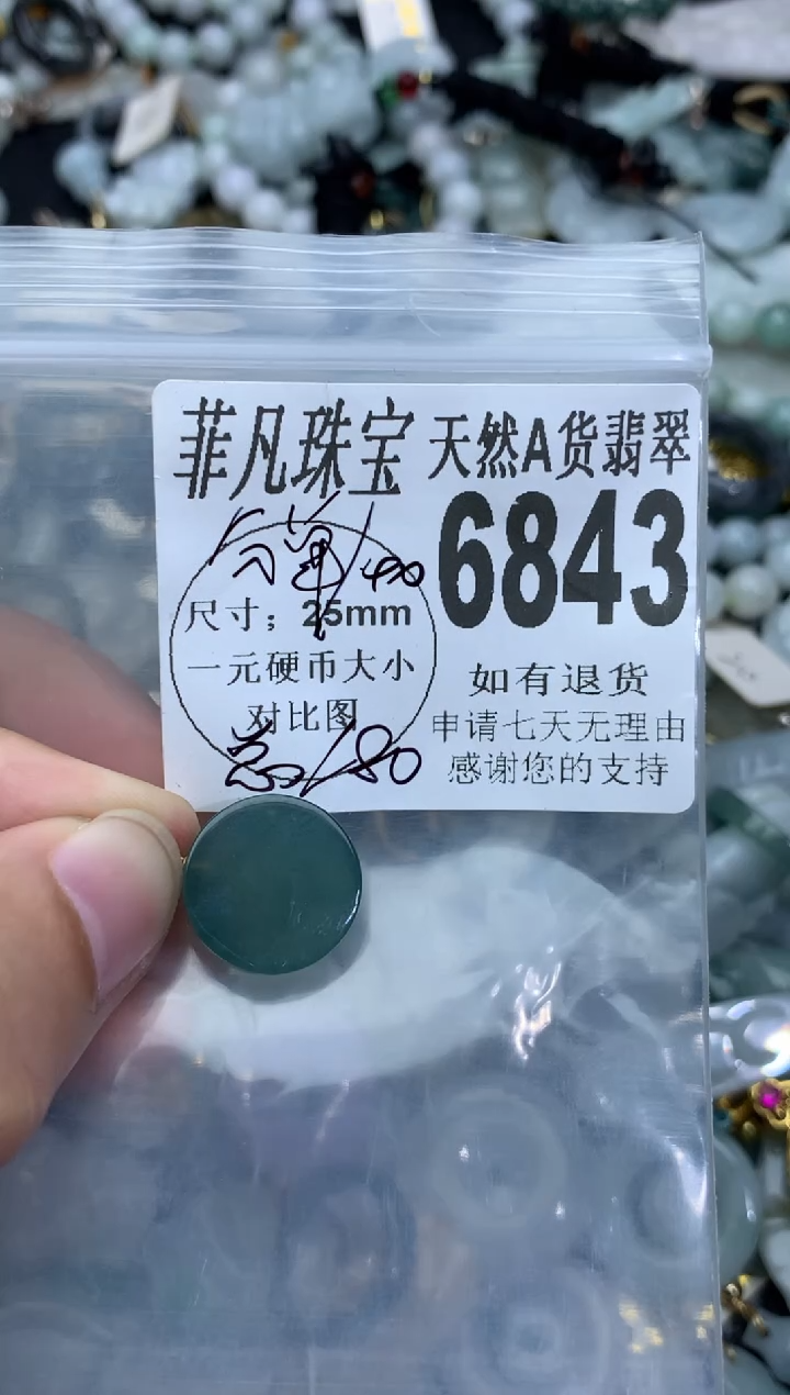 【闪购商品】翡翠颈饰未镶嵌翡翠