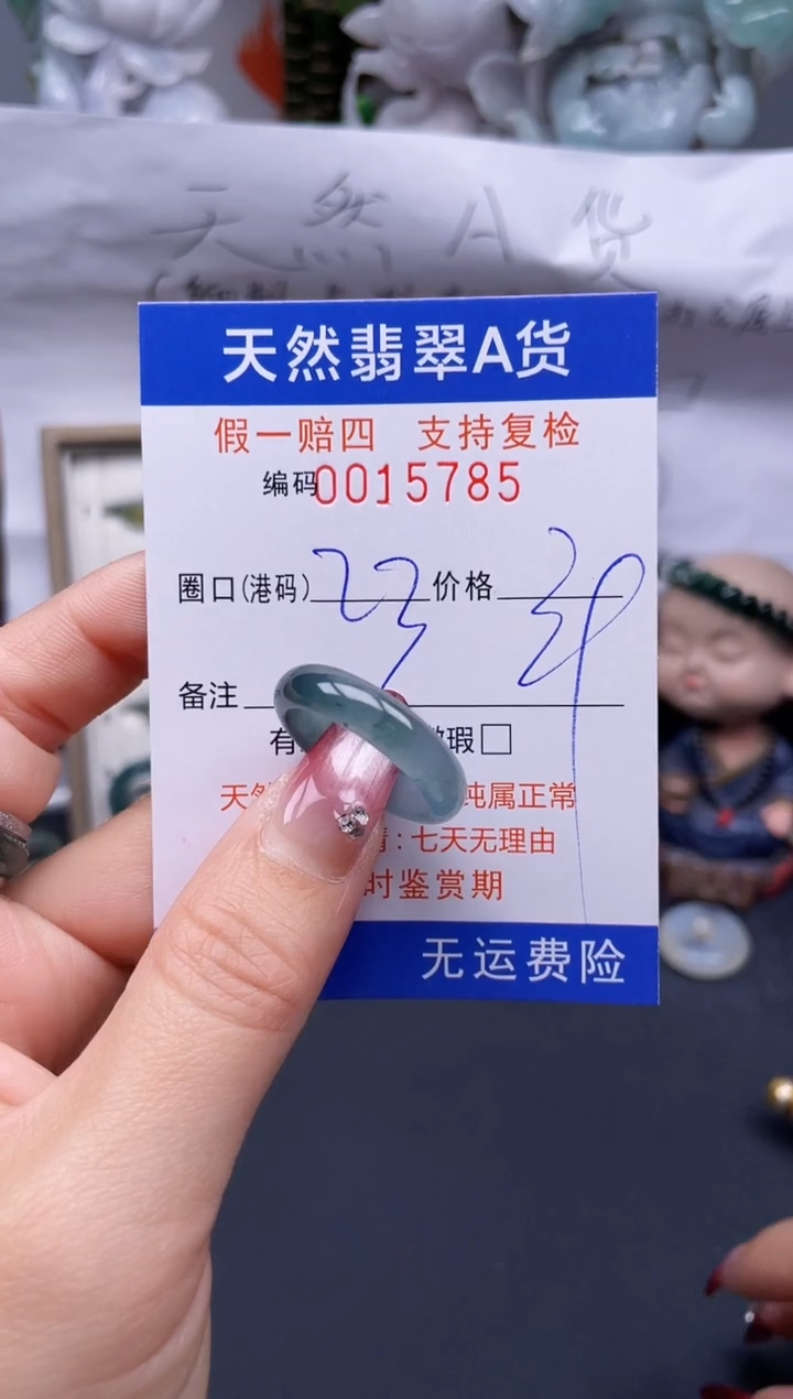 【闪购商品】翡翠戒指未镶嵌23*15785...