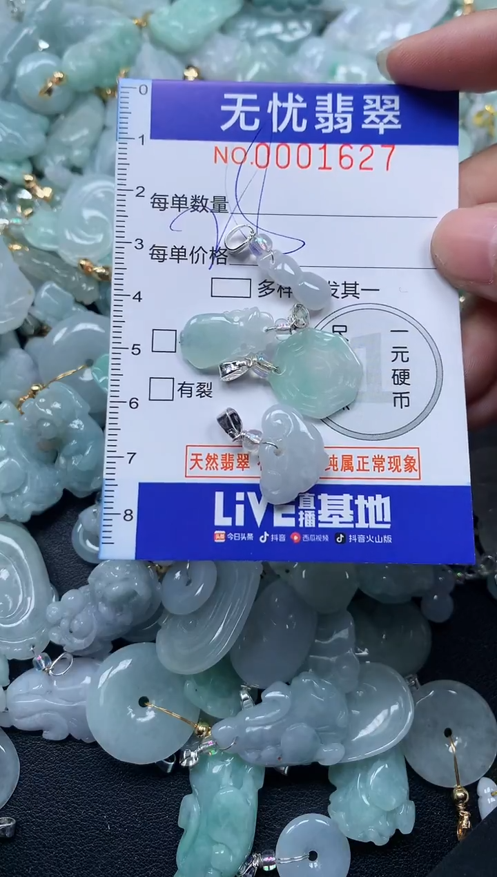 颈饰未镶嵌翡翠1627