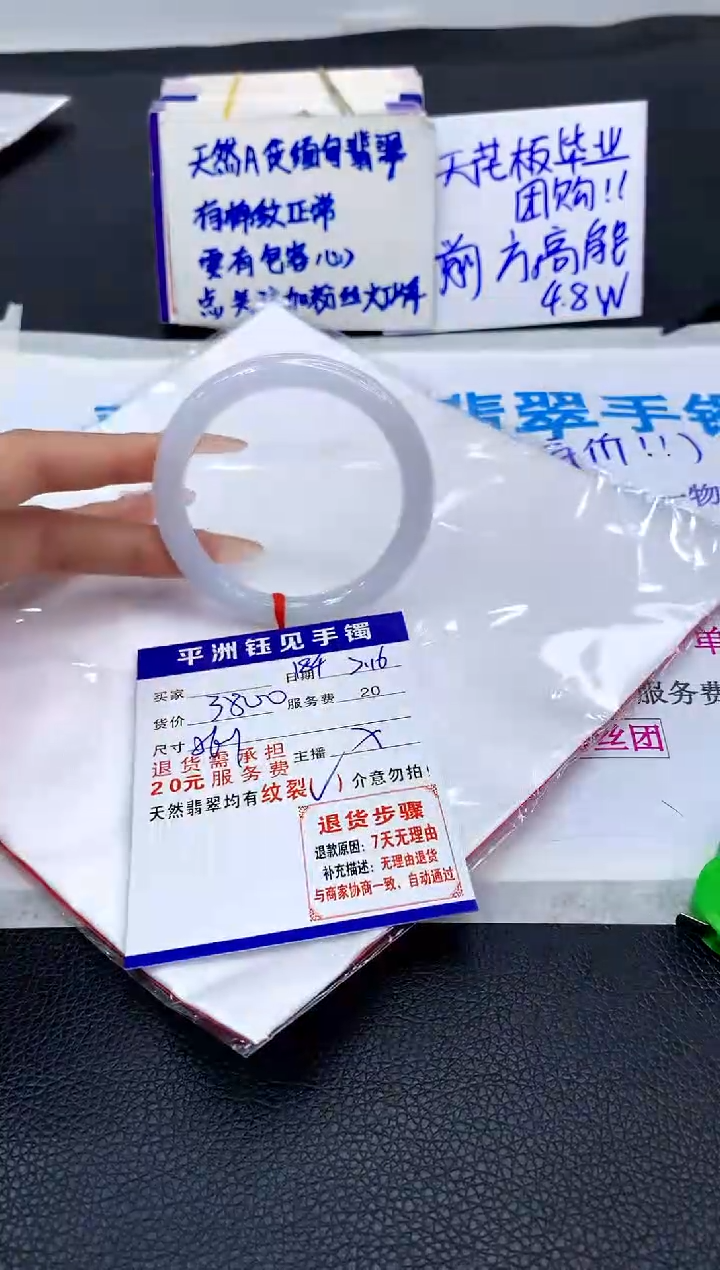 【闪购商品】翡翠手镯未镶嵌1111111111111111