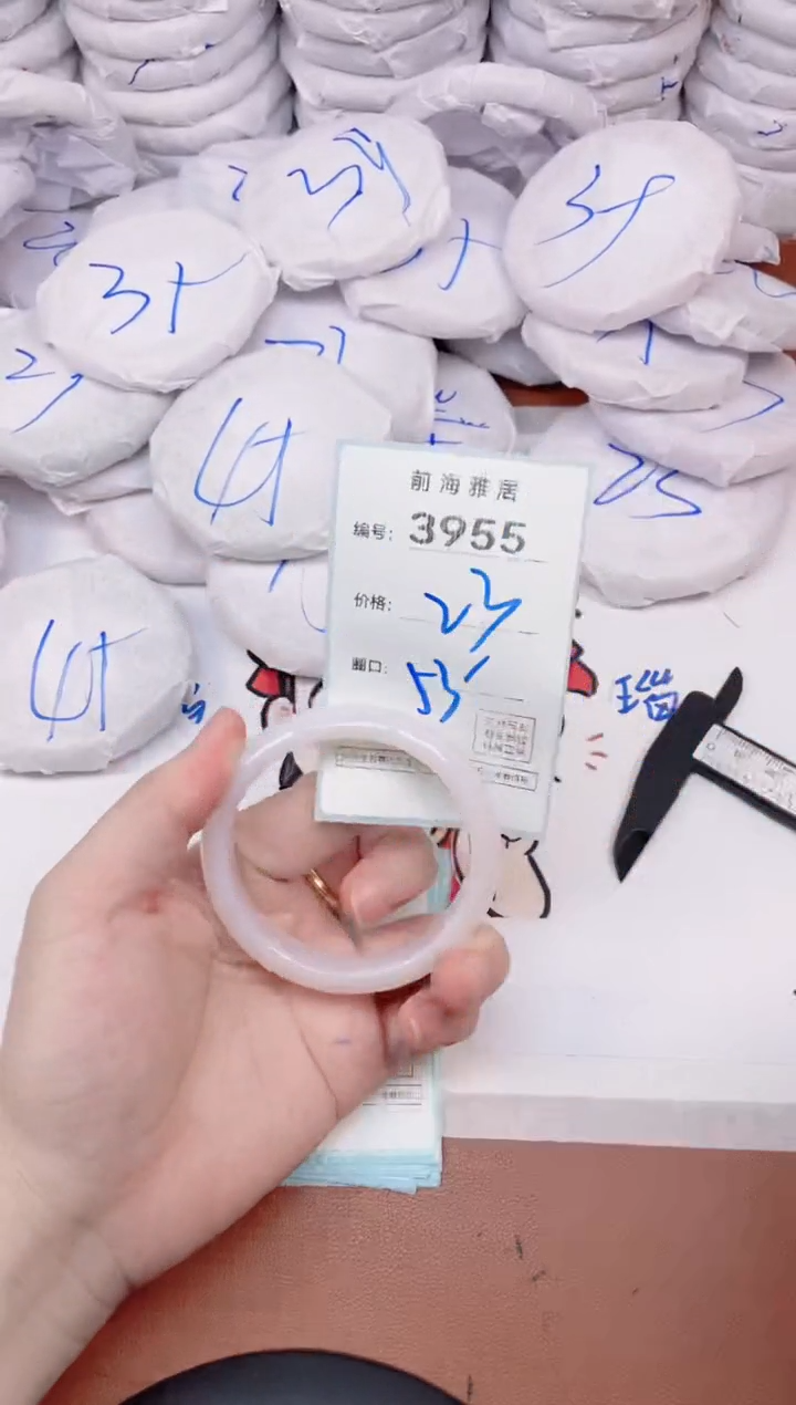 【闪购商品】玛瑙/玉髓手镯未镶嵌3955