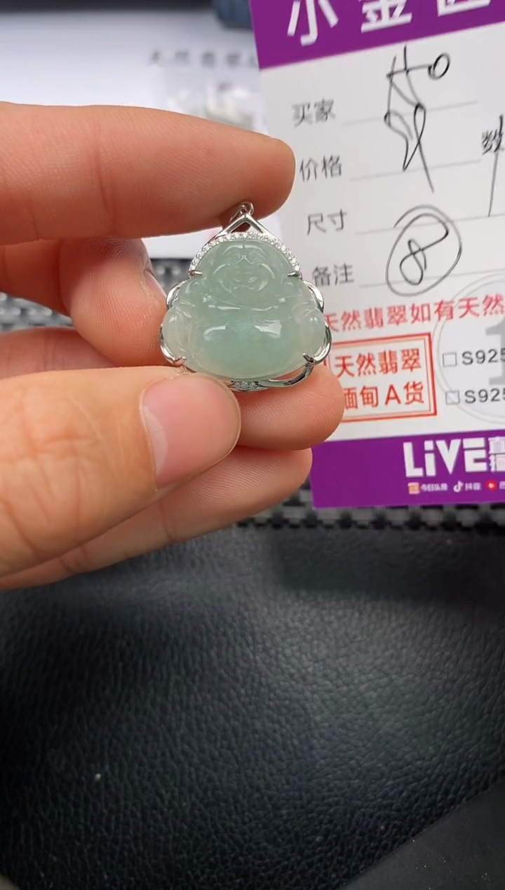 【闪购商品】翡翠颈饰银S925镶嵌挂件