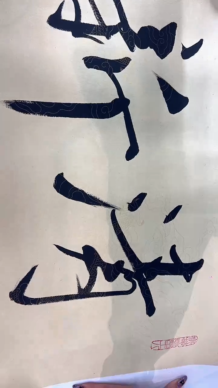 北京观澜精品书画