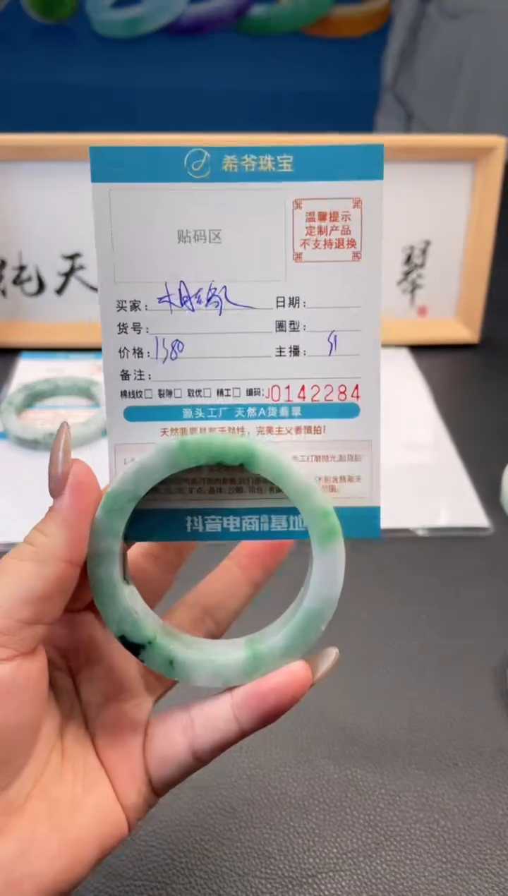 未镶嵌手镯定制翡翠相**美56-62