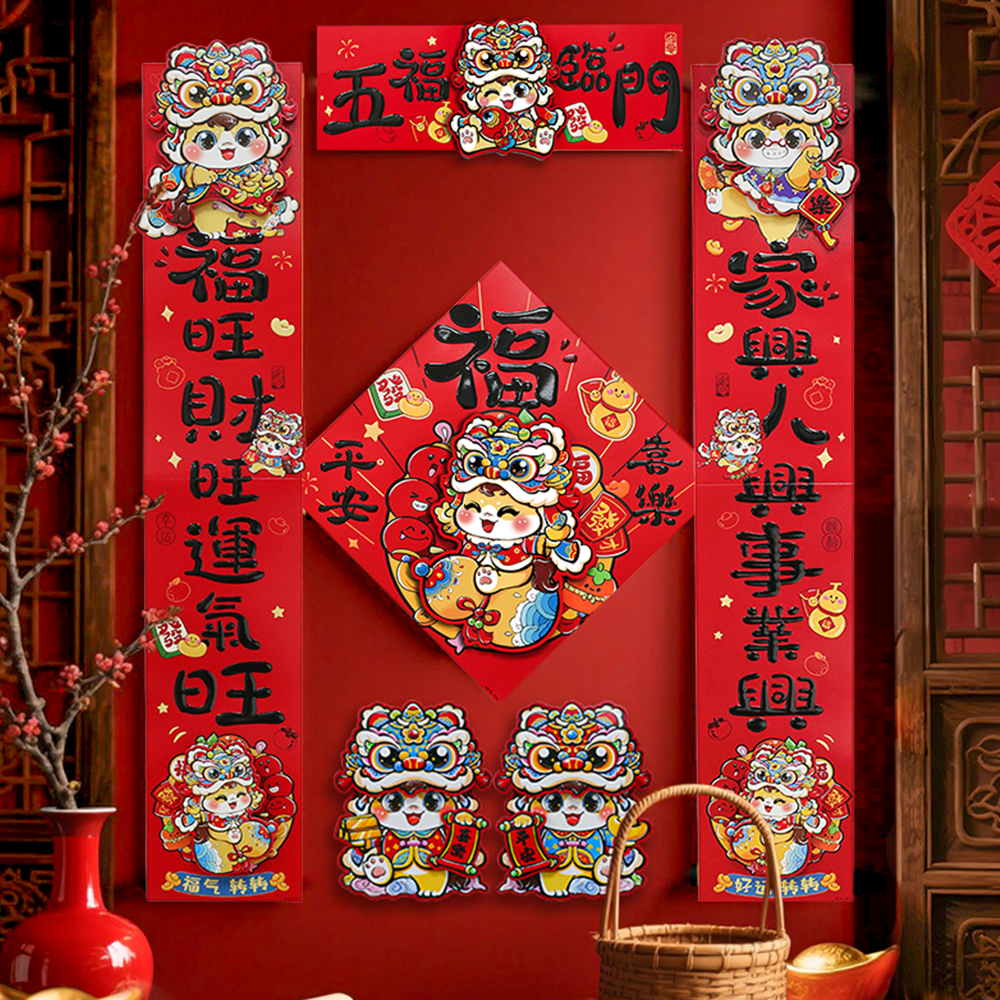 2026马年创意新款过春节立体对联新年氛围装饰过年对联带背胶福字