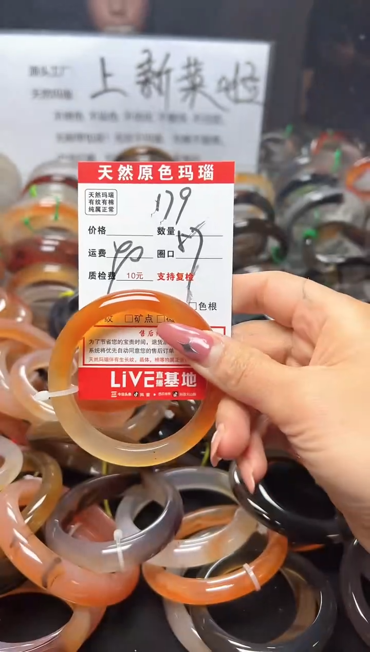 【闪购商品】玛瑙/玉髓手镯未镶嵌179