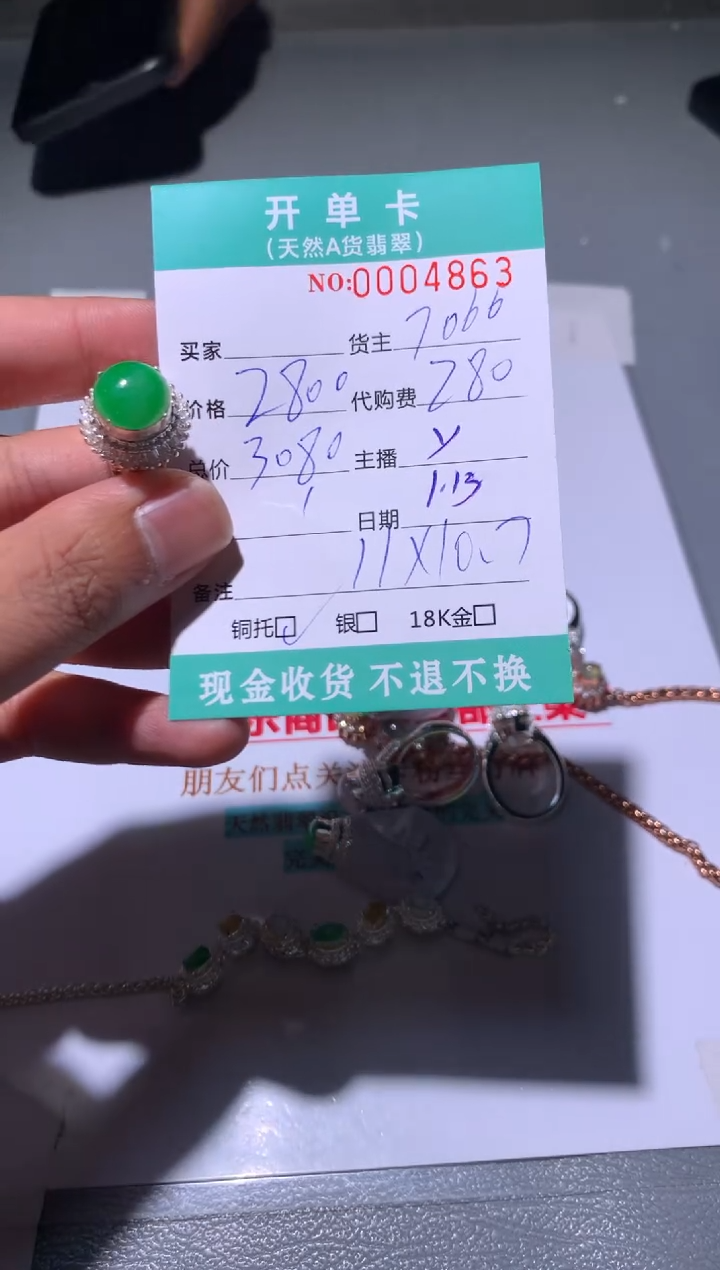 【闪购商品】定制翡翠未镶嵌天然翡翠7066