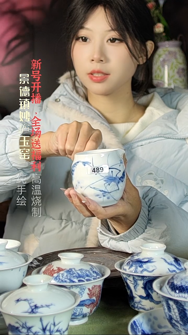 盘陶草**人妙庐玉窑公道杯489