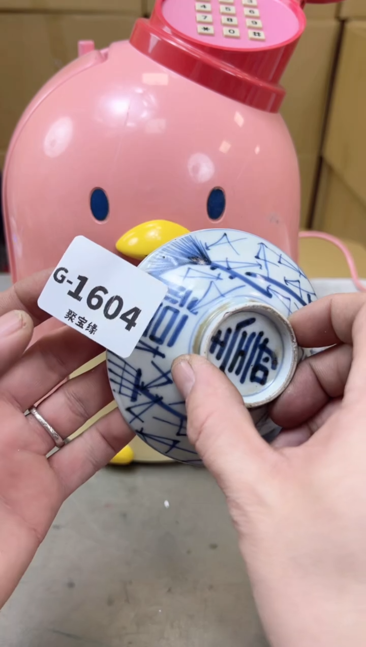 瓷片1604聚宝缘海陶精选