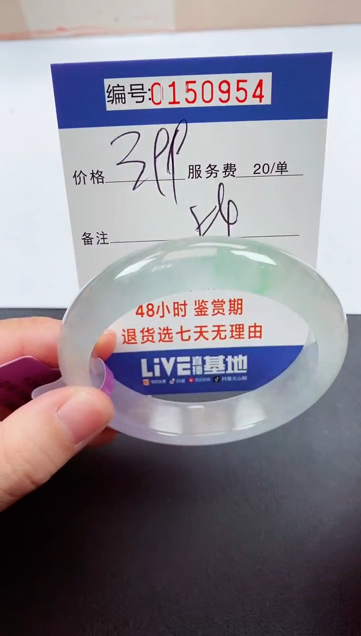 0以实物为准00000150954