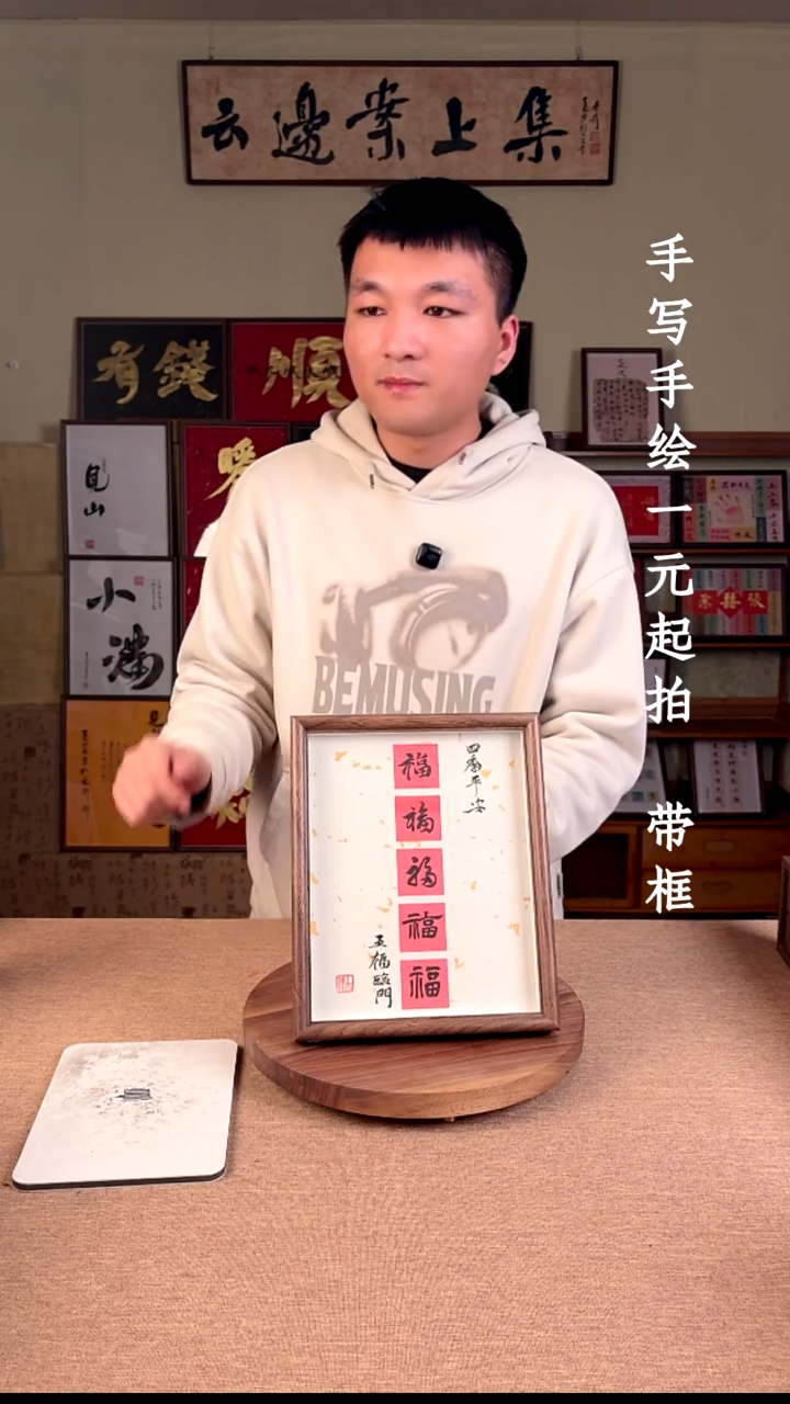 书法书法文玩，手写手绘