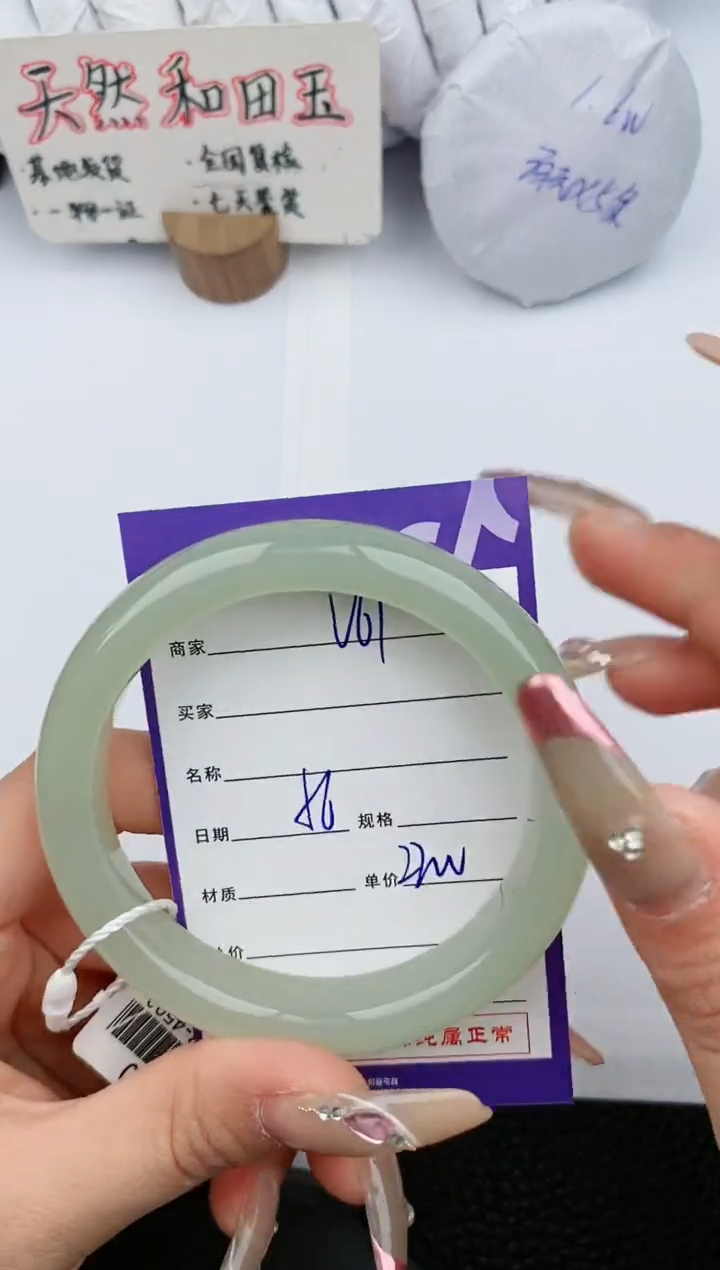 【闪购商品】和田玉手镯未镶嵌61微色差T4