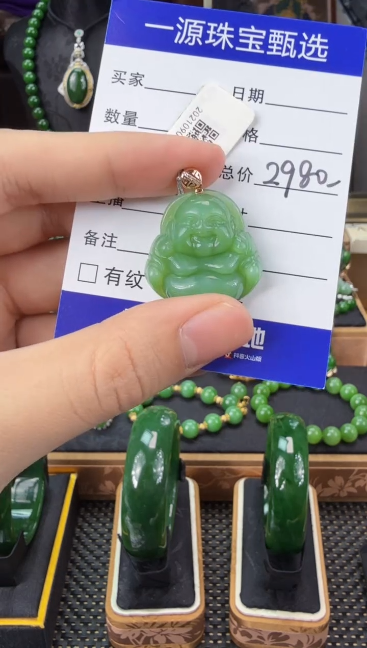 【闪购商品】和田玉（碧玉）吊坠(不含链)未镶嵌 