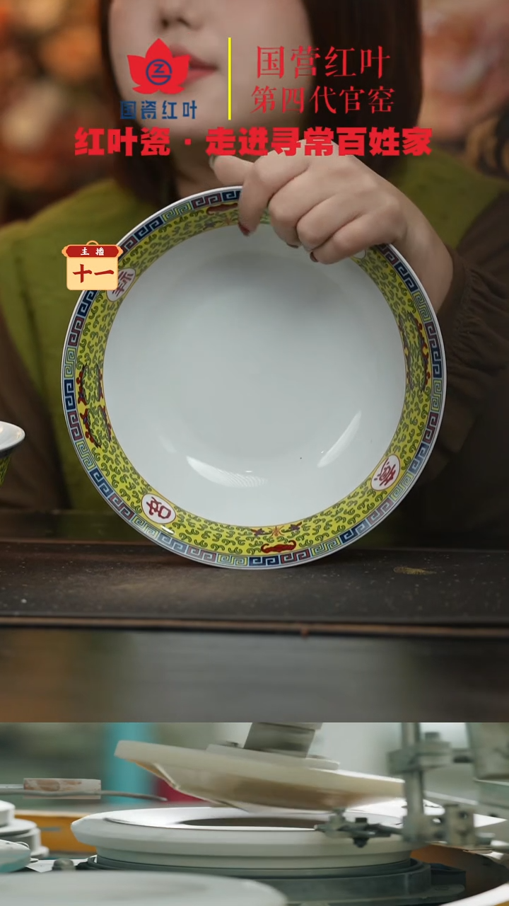 陶瓷1个微瑕吉祥如意9英寸斗碗