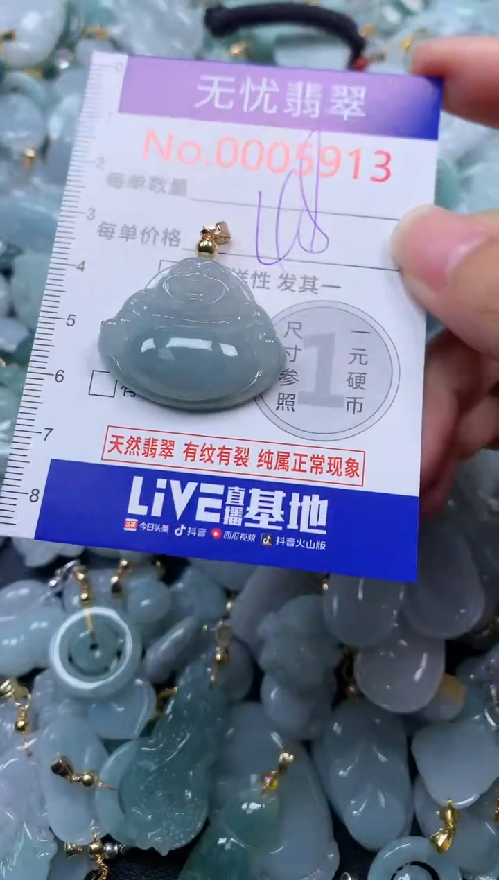 颈饰未镶嵌翡翠5913