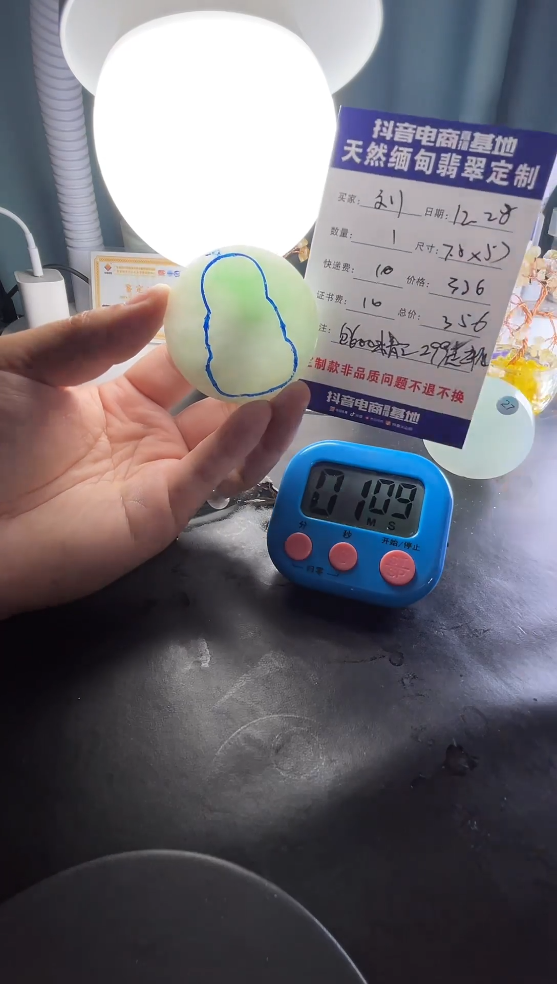 未镶嵌定制翡翠刘***爷090000000