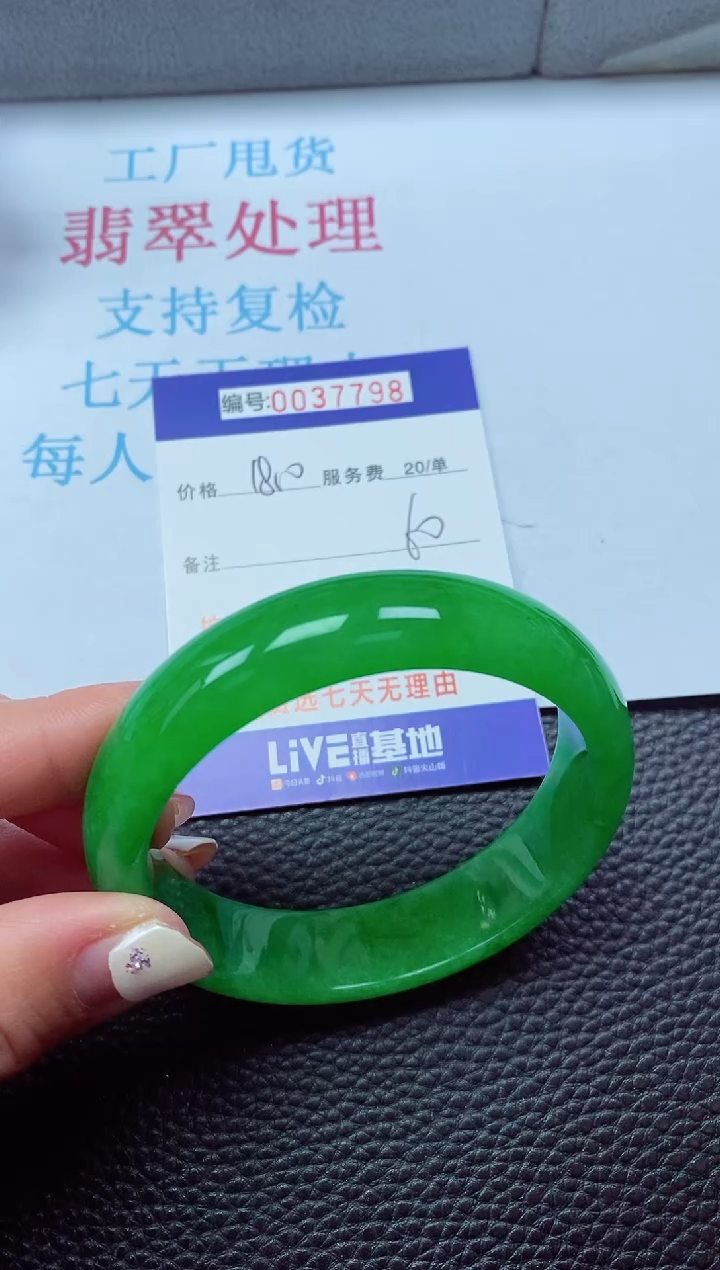 【闪购商品】以实物为准0000037798