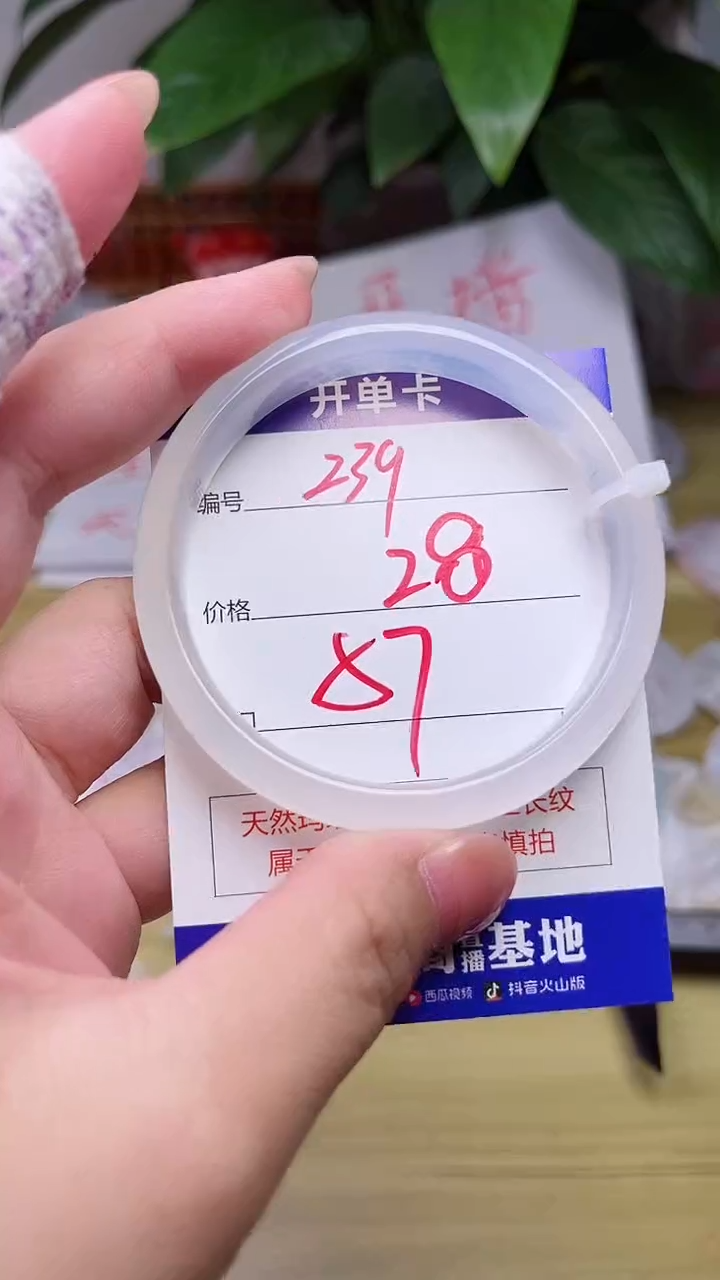 【闪购商品】玛瑙/玉髓手镯未镶嵌239