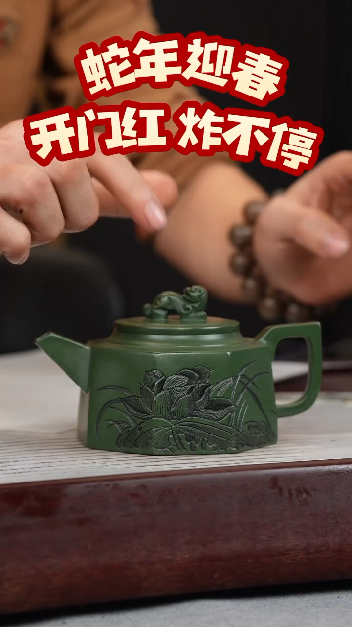 【闪购商品】紫砂茶壶绿泥 八方井栏 刻绘