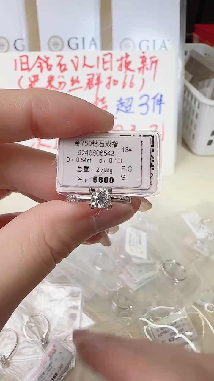 【闪购商品】钻石戒指/指环18K金镶嵌戒指