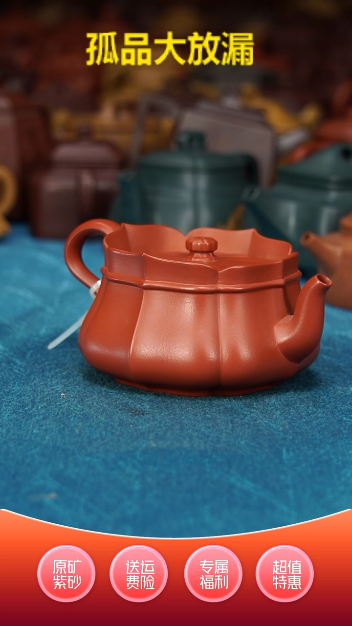 【闪购商品】紫砂茶壶矮僧帽朱泥大红袍230cc