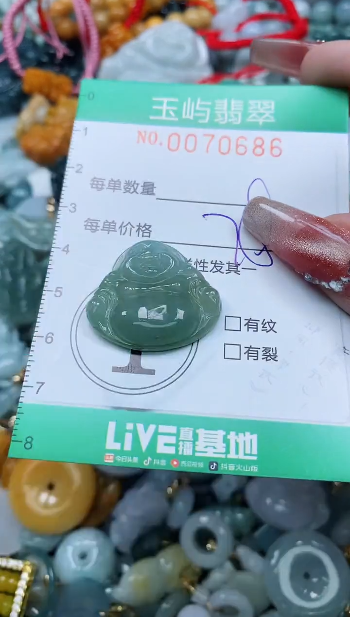 【闪购商品】翡翠颈饰未镶嵌闪购0070686