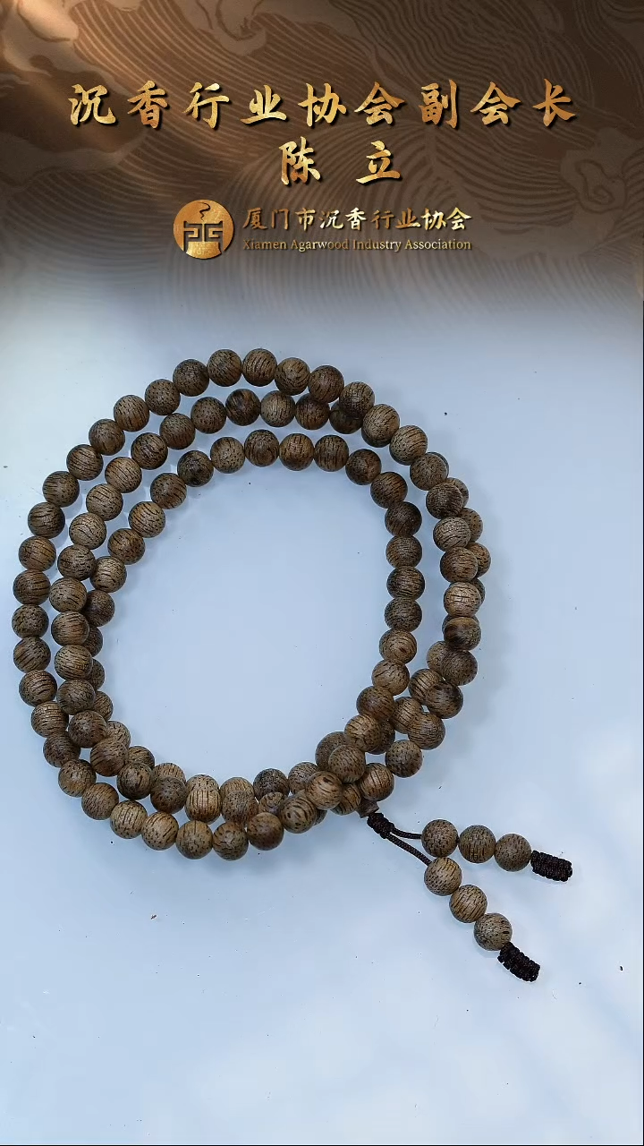 沉香手串cx1682多圈6mm多样性发其一