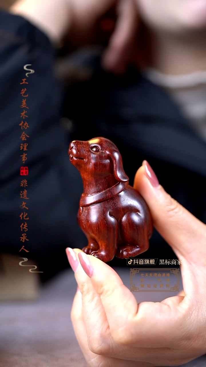 【闪购商品】檀香紫檀（小叶紫檀）木雕旺财小狗