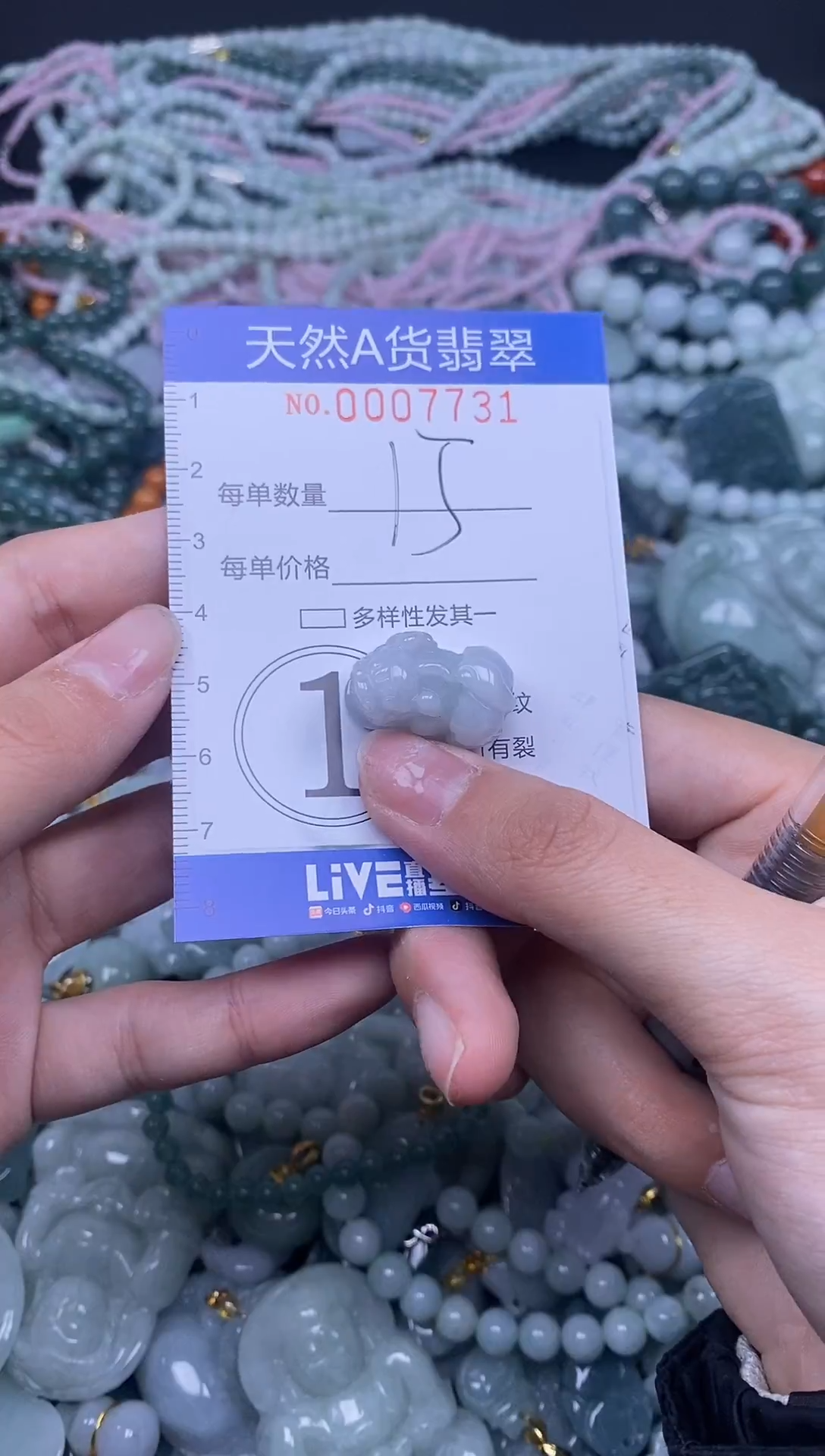 颈饰未镶嵌翡翠天然A货翡翠007731