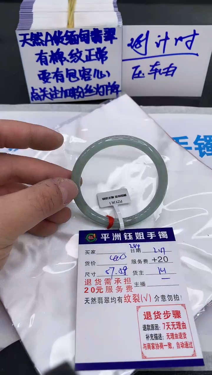 【闪购商品】翡翠手镯未镶嵌111111111