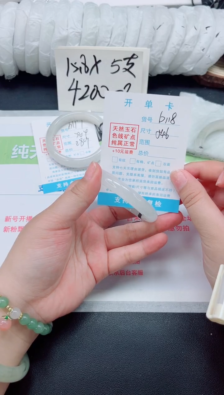 石英质玉手镯未镶嵌b118-54.6