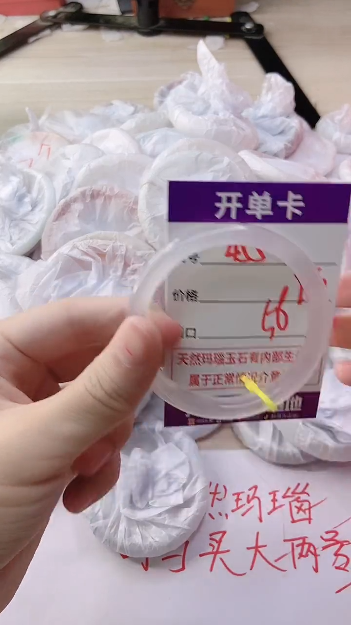 玛瑙/玉髓手镯未镶嵌455