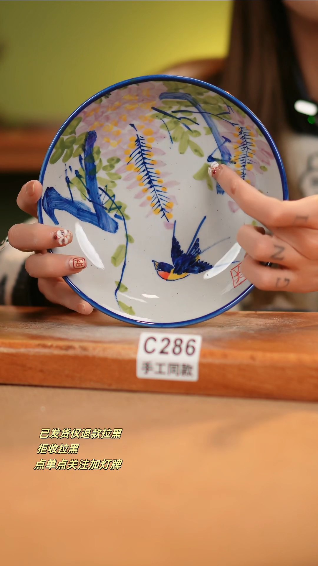 【闪购商品】瓷片C286窑林瓷业瓷器