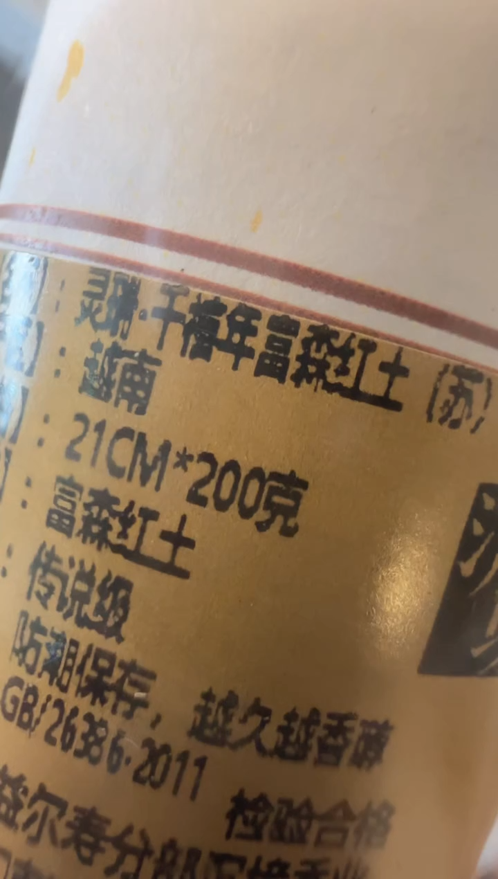 【闪购商品】线香7号 