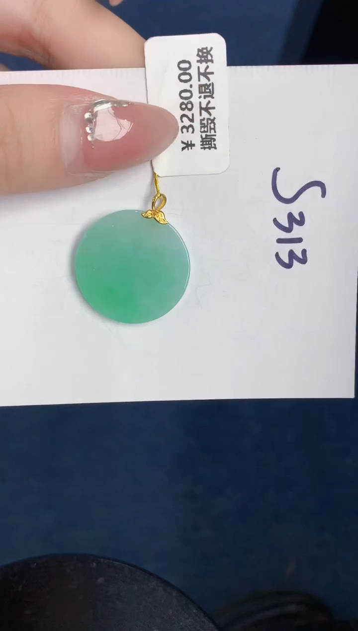 【闪购商品】翡翠颈饰18K金镶嵌000000000