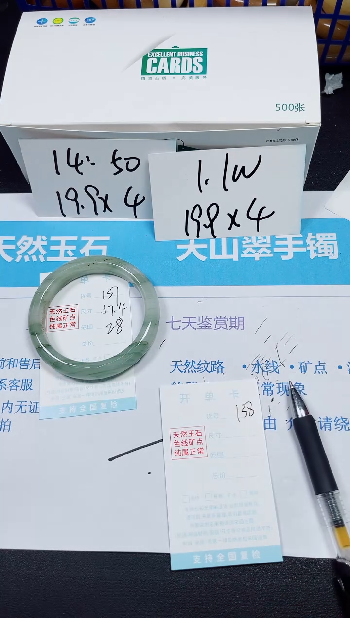 【闪购商品】石英质玉手镯未镶嵌多样性137