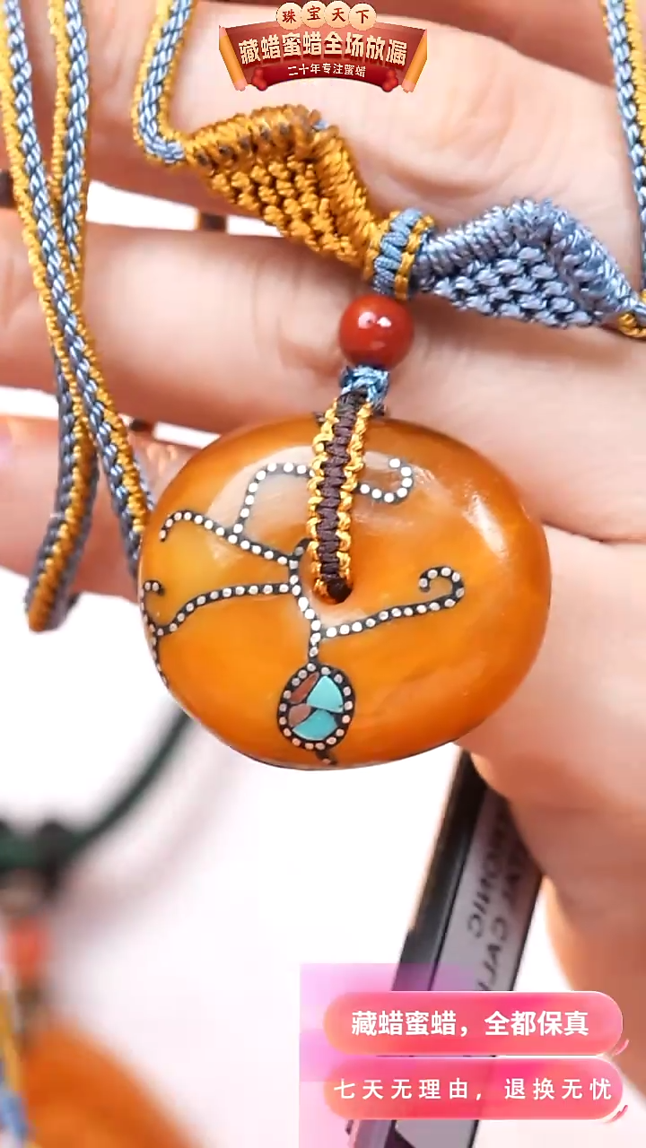 【闪购商品】蜜蜡颈饰未镶嵌4784天然蜜蜡琥珀假一罚四