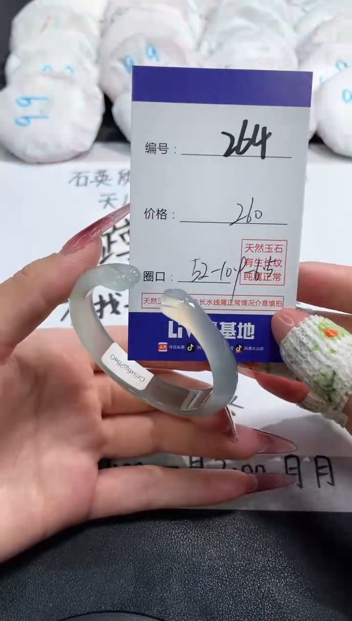 【闪购商品】玛瑙/玉髓手镯未镶嵌264