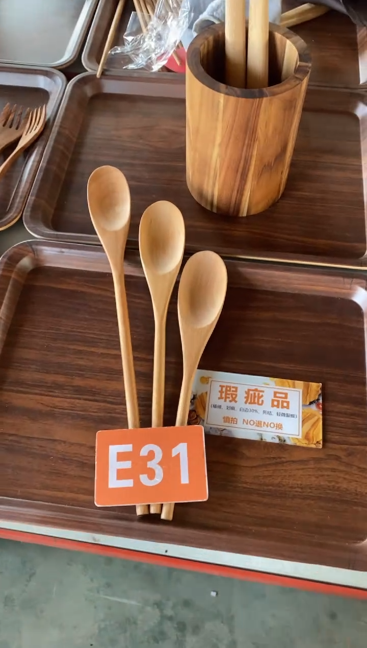 木闪购2025/12/3 E31瑕疵品