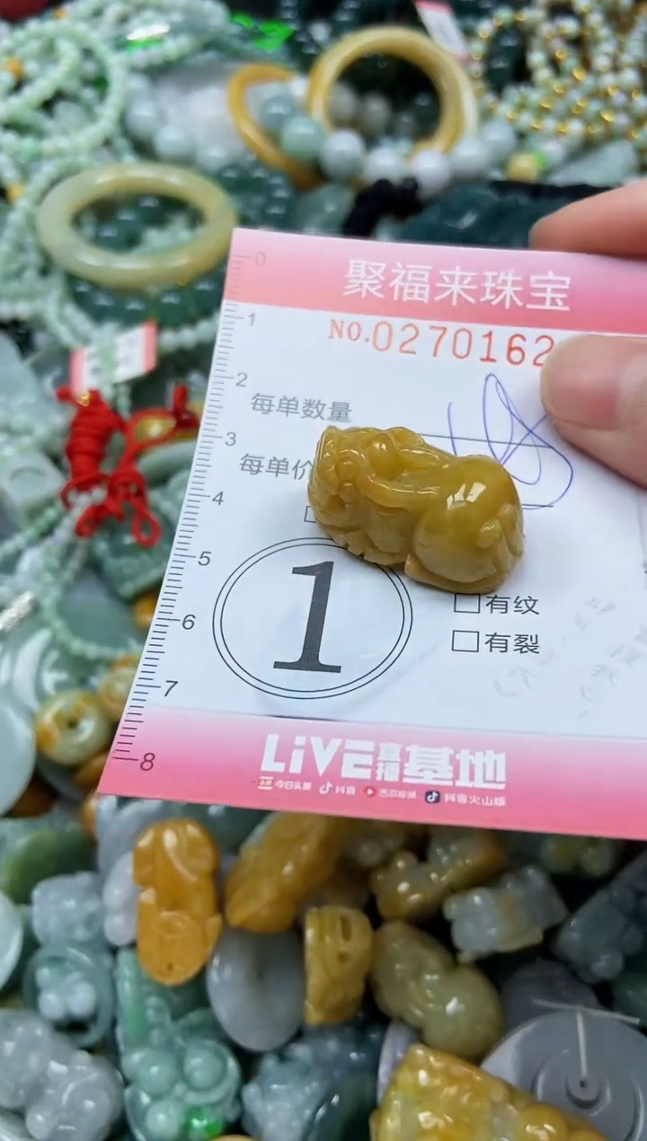 未镶嵌挂件翡翠闪购0270162