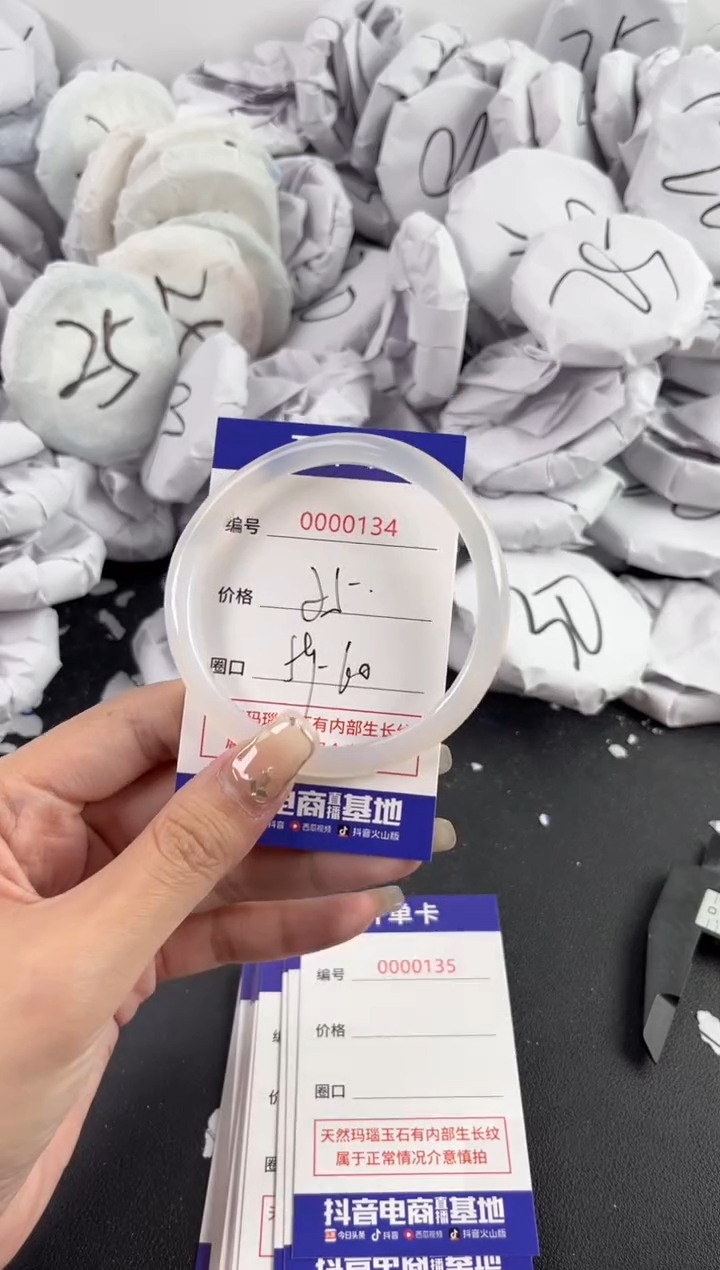 【闪购商品】玛瑙/玉髓手镯未镶嵌134