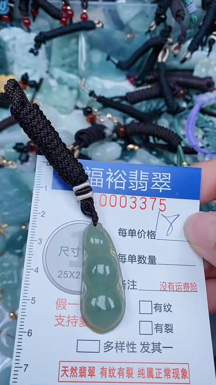 【闪购商品】翡翠颈饰未镶嵌...0003375