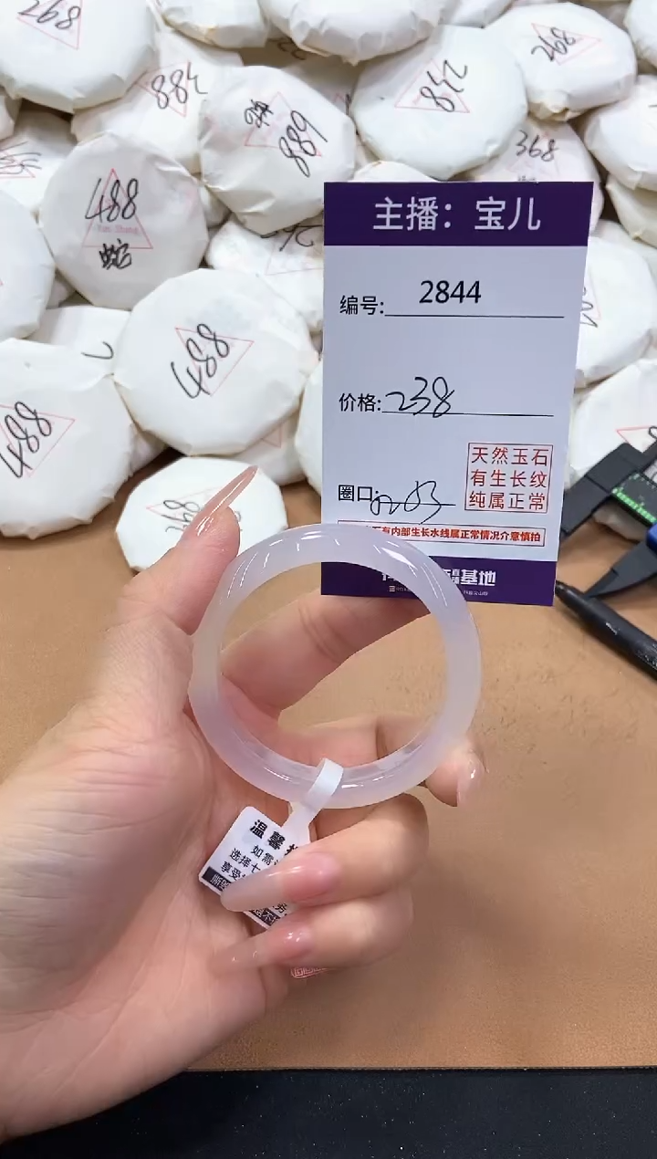 【闪购商品】玛瑙/玉髓手镯未镶嵌2844