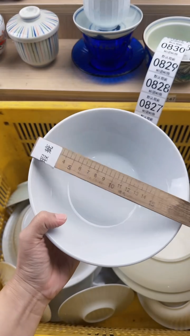 822默认微瑕，满20元包邮