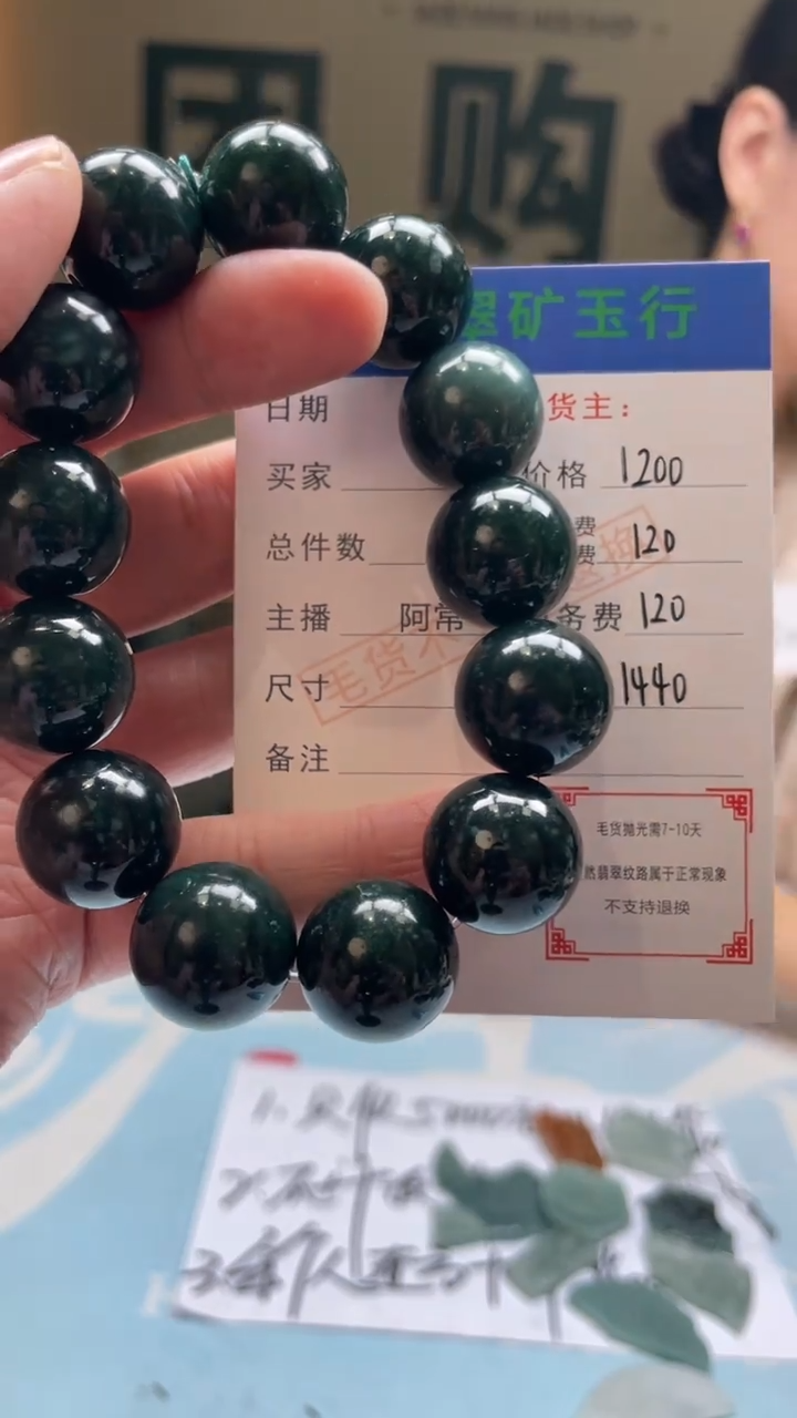 未镶嵌定制翡翠丸*，-毛货-不退不换